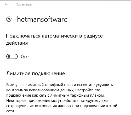 Windows kopplar inte automatiskt till nätverket, men du kan manuellt ansluta till nätverket utan att skriva in lösenordet och andra parametrar